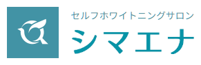 シマエナ -セルフホワイトニングサロン-